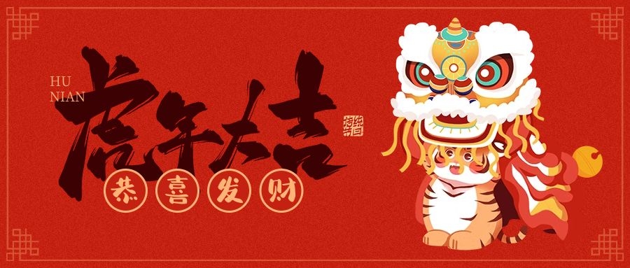 安阳蜜桃短视频APP富二代机械加工有限公司恭贺新春大吉