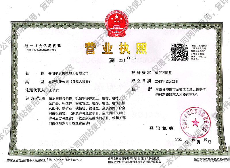 安阳蜜桃短视频APP富二代机械加工有限公司